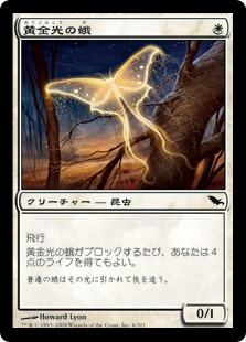 【Foil】(SHM-CW)Goldenglow Moth/黄金光の蛾
