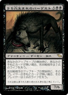 (SHM-RB)Hollowborn Barghest/うろ穴生まれのバーゲスト