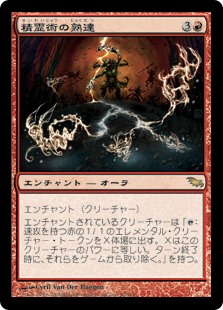 【Foil】(SHM-RR)Elemental Mastery/精霊術の熟達