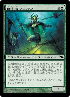 【Foil】(SHM-CG)Farhaven Elf/彼方地のエルフ