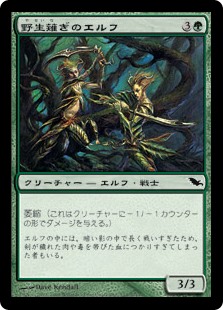 【Foil】(SHM-CG)Wildslayer Elves/野生薙ぎのエルフ