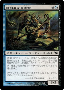 【Foil】(SHM-CM)Gravelgill Axeshark/砂利エラの斧鮫