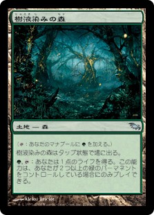 【Foil】(SHM-UL)Sapseep Forest/樹液染みの森