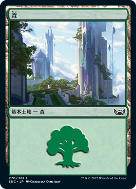 【Foil】(SNC-CL)Forest/森【No.270】