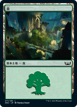 【Foil】(SNC-CL)Forest/森【No.271】