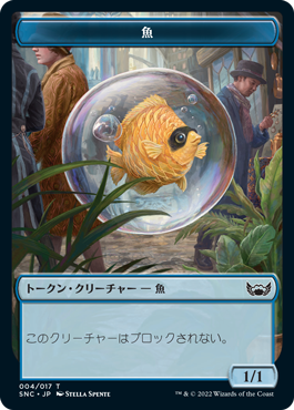 【Foil】(SNC-Token)Fish Token/魚トークン