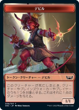 【Foil】(SNC-Token)Devil Token/デビルトークン