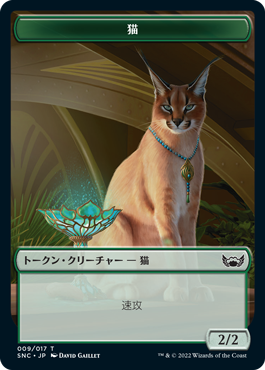 (SNC-Token)Cat Token/猫トークン