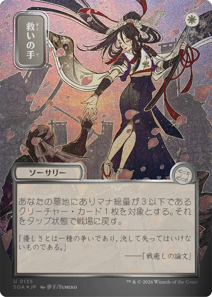 MTG, マジック:ザ・ギャザリング 通販 | ENNDAL GAMES / 【シルバー