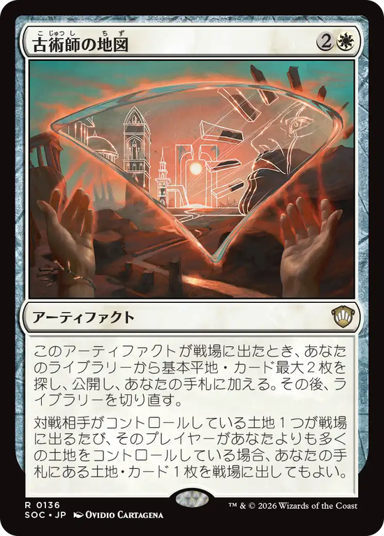 (SOC-RW)Archaeomancer's Map/古術師の地図