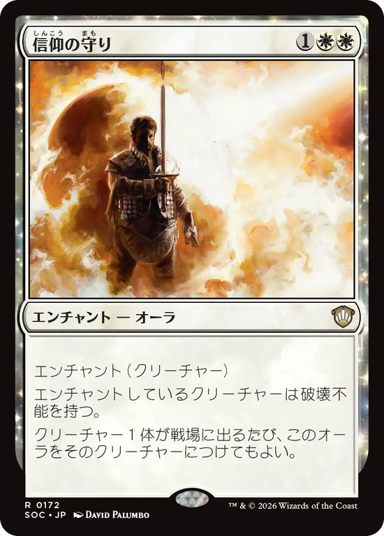 (SOC-RW)Shielded by Faith/信仰の守り