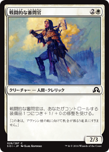 【Foil】(SOI-CW)Militant Inquisitor/戦闘的な審問官