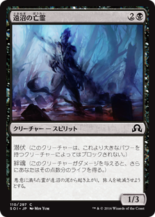 (SOI-CB)Farbog Revenant/遠沼の亡霊