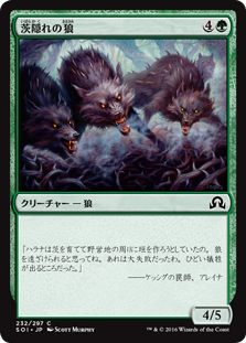 【Foil】(SOI-CG)Thornhide Wolves/茨隠れの狼