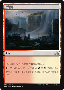 【Foil】(SOI-UL)Stone Quarry/採石場