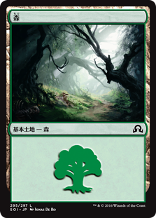 (SOI-CL)Forest/森【No.295】