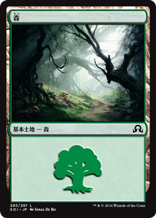 【Foil】(SOI-CL)Forest/森【No.295】