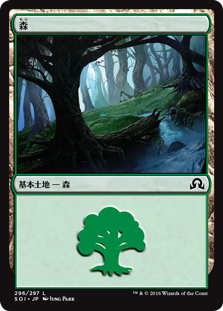 【Foil】(SOI-CL)Forest/森【No.296】