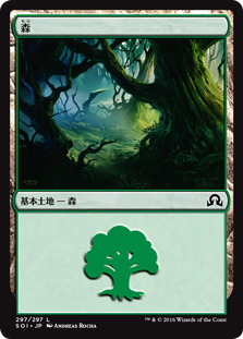 (SOI-CL)Forest/森【No.297】