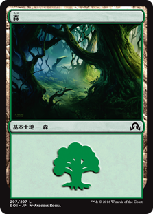 【Foil】(SOI-CL)Forest/森【No.297】