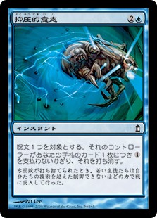 【Foil】(SOK-CU)Oppressive Will/抑圧的意志