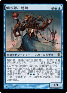 (SOK-RU)Sakashima the Impostor/騙り者、逆嶋