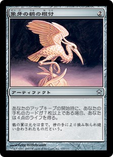 (SOK-UA)Ivory Crane Netsuke/象牙の鶴の根付