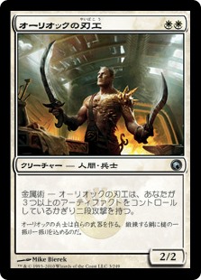 【Foil】(SOM-UW)Auriok Edgewright/オーリオックの刃工