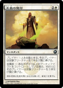 【Foil】(SOM-UW)Dispense Justice/正義の施行