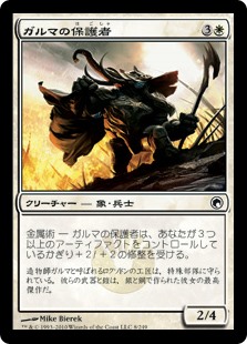 【Foil】(SOM-CW)Ghalma's Warden/ガルマの保護者