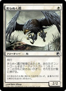 【Foil】(SOM-CW)Glint Hawk/きらめく鷹