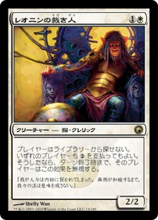 【Foil】(SOM-RW)Leonin Arbiter/レオニンの裁き人