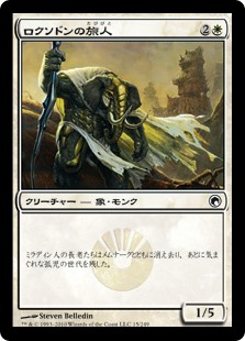 【Foil】(SOM-CW)Loxodon Wayfarer/ロクソドンの旅人