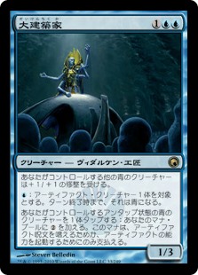 【Foil】(SOM-RU)Grand Architect/大建築家