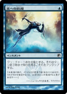 【Foil】(SOM-CU)Vault Skyward/空への跳躍