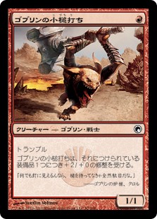 【Foil】(SOM-CR)Goblin Gaveleer/ゴブリンの小槌打ち