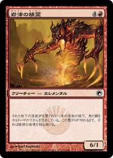 【Foil】(SOM-CR)Scoria Elemental/岩滓の精霊