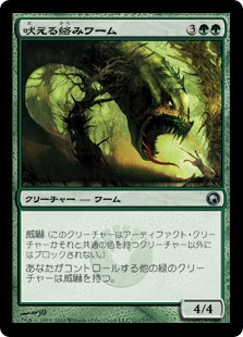 【Foil】(SOM-UG)Bellowing Tanglewurm/吠える絡みワーム