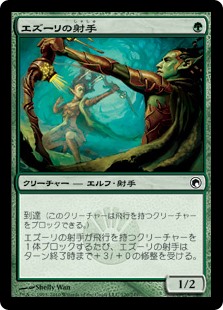 【Foil】(SOM-CG)Ezuri's Archers/エズーリの射手