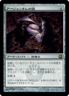 【Foil】(SOM-RA)Argentum Armor/アージェンタムの鎧