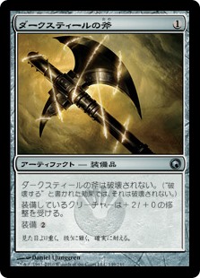 【Foil】(SOM-UA)Darksteel Axe/ダークスティールの斧