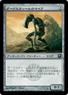 【Foil】(SOM-UA)Darksteel Myr/ダークスティールのマイア