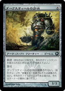 【Foil】(SOM-UA)Darksteel Sentinel/ダークスティールの歩哨