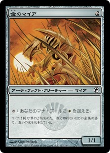 【Foil】(SOM-CA)Gold Myr/金のマイア