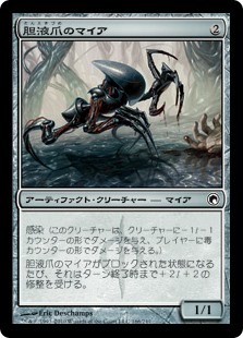 【Foil】(SOM-CA)Ichorclaw Myr/胆液爪のマイア