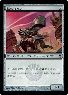 【Foil】(SOM-CA)Iron Myr/鉄のマイア