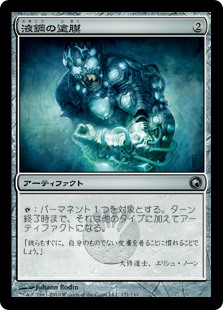 SOM)Liquimetal Coating(F)/液鋼の塗膜 | (FOIL)コモン