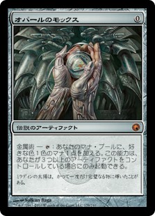 (SOM-MA)Mox Opal/オパールのモックス