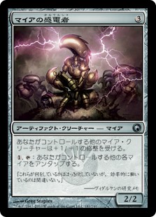 【Foil】(SOM-UA)Myr Galvanizer/マイアの感電者