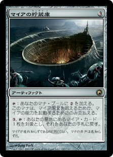 【Foil】(SOM-RA)Myr Reservoir/マイアの貯蔵庫